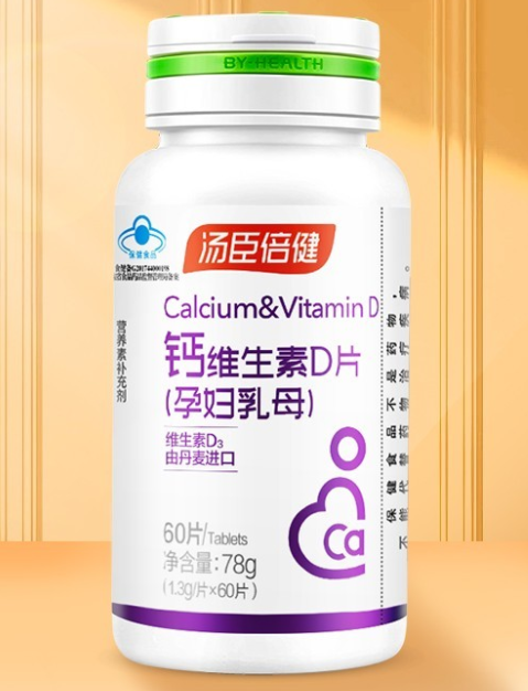 孕妇用那种钙片比较好（孕妇是那种钙片比较好）