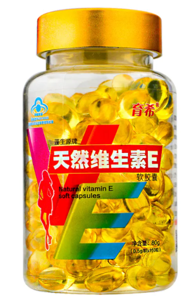孕妇维生素e哪个牌子好（孕妇天然维生素e哪个牌子好）