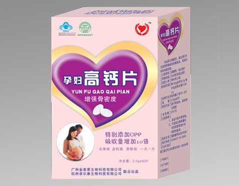 孕妇维莱钙片多钱一盒（孕妇维他钙片怎么样）
