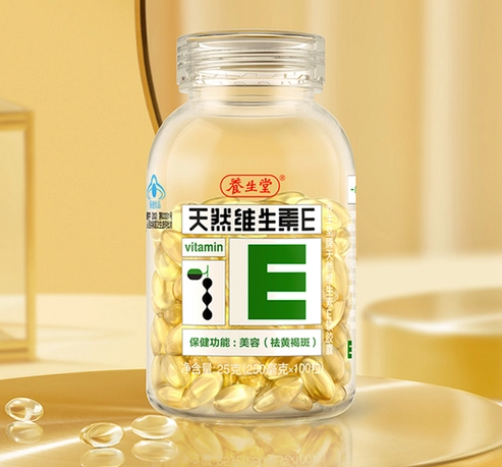 孕妇能吃养生堂维生素e吗（怀孕期间可以吃养生堂维生素e胶囊吗）