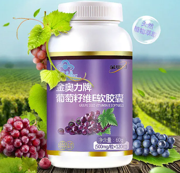 安利葡萄籽好吗(关于葡萄籽，你需要知道的事情)