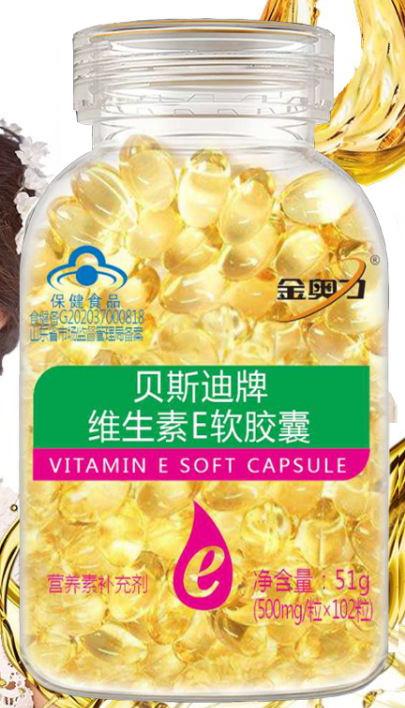 安琪纽特维生素e价格(安琪纽特维生素E售价是多少？)