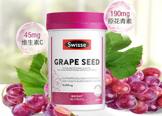 澳洲保健品葡萄籽h(澳洲健康食品：葡萄籽h，全面呵护您的健康)