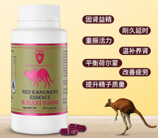 澳洲袋鼠精的功效(澳洲袋鼠精：强身健体之良药)