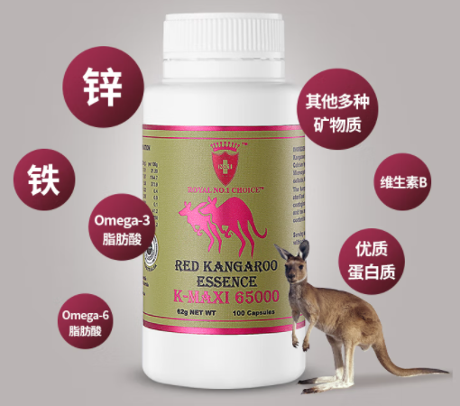澳洲袋鼠精的功效与作用(澳洲袋鼠精的益处及功效)