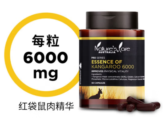 澳洲袋鼠精胶囊品牌(澳洲袋鼠保健品&mdash;&mdash;精胶囊，给您健康和活力。)