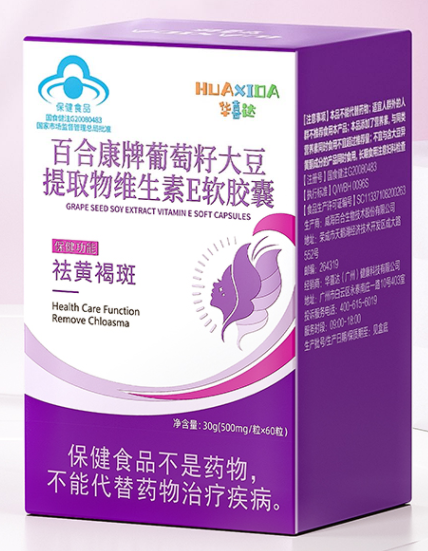 保健品葡萄籽价格咨询(了解葡萄籽保健品价格，选择合适品牌查看详情)