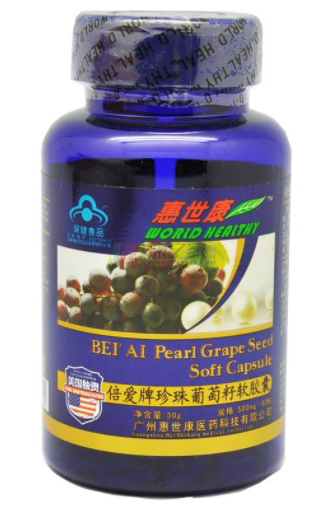 倍爱牌珍珠葡萄籽软胶囊(倍爱牌珍珠葡萄籽软胶囊&mdash;&mdash;健康护航)