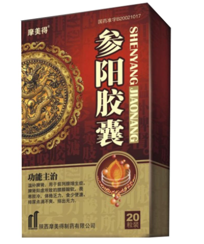 参阳胶囊功效(改善男性膀胱易怒症-参阳胶囊神奇功效)