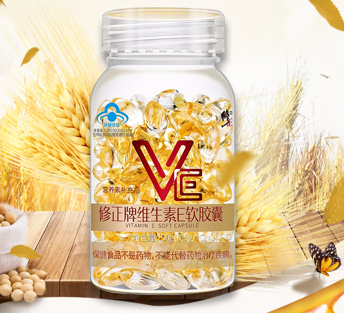 宝健牌天然维生素e软胶囊(宝健牌E维生素软胶囊，100%纯天然，细腻呵护健康)