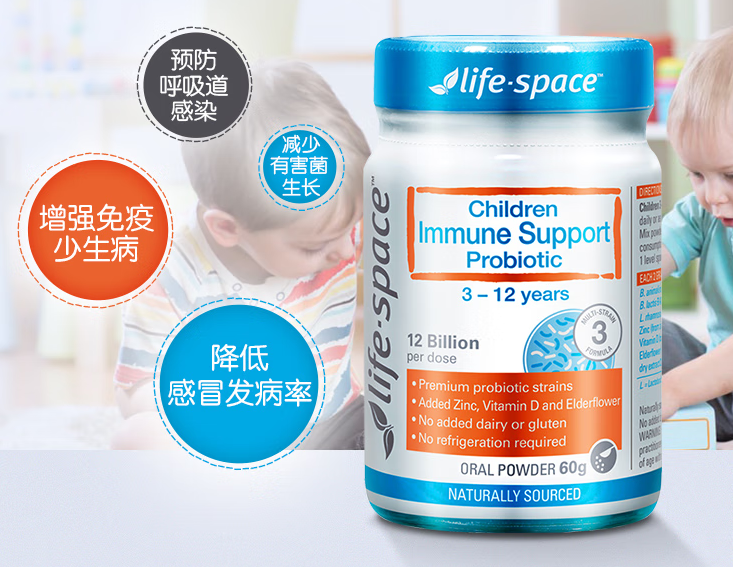 澳洲儿童增强免疫力保健品(提高澳洲儿童免疫力的营养保健品)