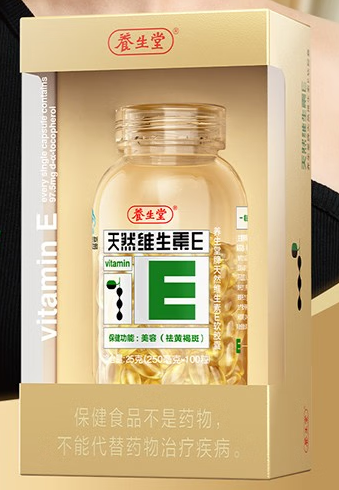 备孕番茄红素 维生素e一起吃(备孕双重武器：番茄红素与维E共同作战)