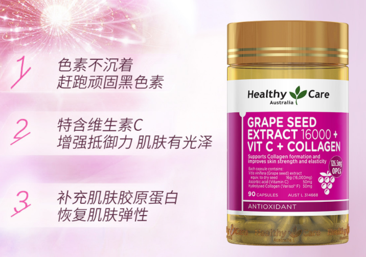 宝健产品葡萄籽的作用(保护血管，延缓衰老，宝健葡萄籽为您支招)