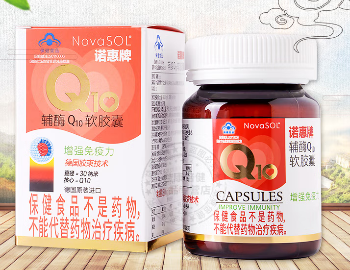 德国诺惠辅酶q10(德国高端保健品NoiQ10-瞄准心脏健康)
