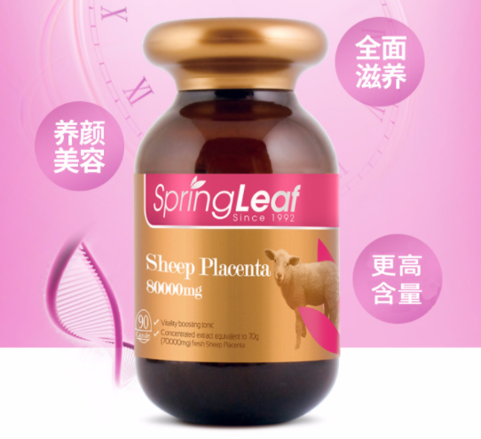 澳洲卖的羊胚胎素胶囊(澳洲销售羊胚胎素胶囊助推美容新风潮)