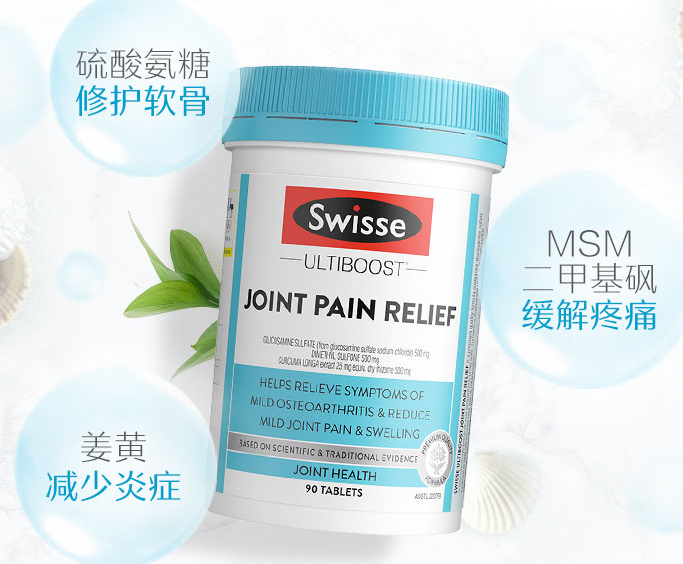 澳洲维骨力的作用与功效(详解澳洲维骨力的独特功效与用途)