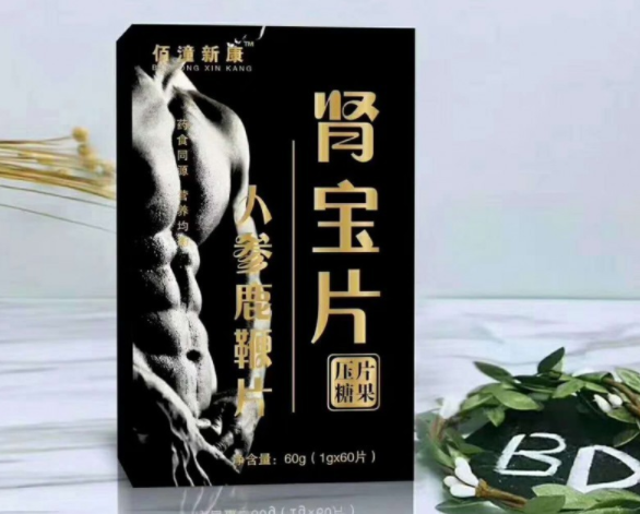 澳洲肾宝(澳洲新药帮助肾脏重获健康)
