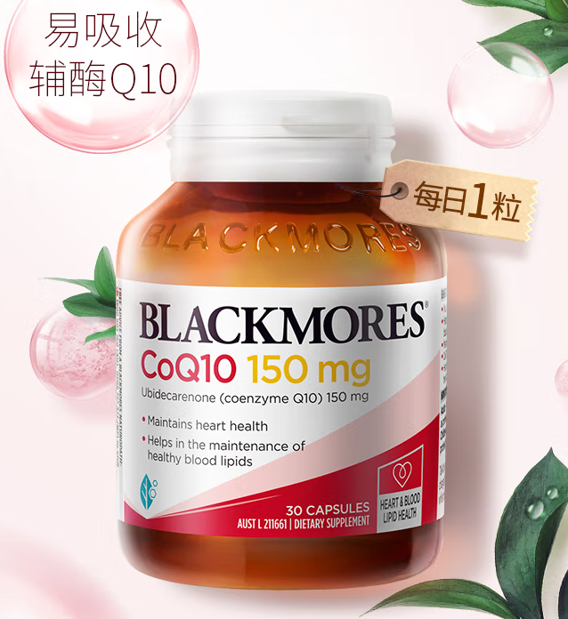 澳洲辅酶q10的作用(澳洲辅酶q10的功效及作用分析)