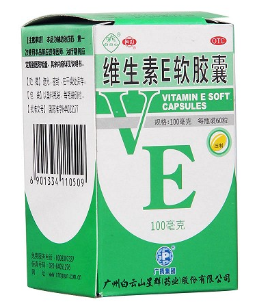 白云山维生素e是天然(白云山提炼纯天然维生素E)