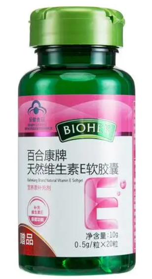 为你的健康选择百合康牌天然维生素E
