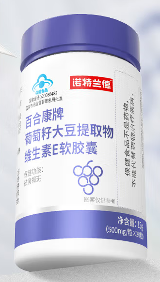 百合康牌葡萄籽大豆提取物软胶囊(百合康牌大豆萃取精华混合葡萄籽软胶囊)