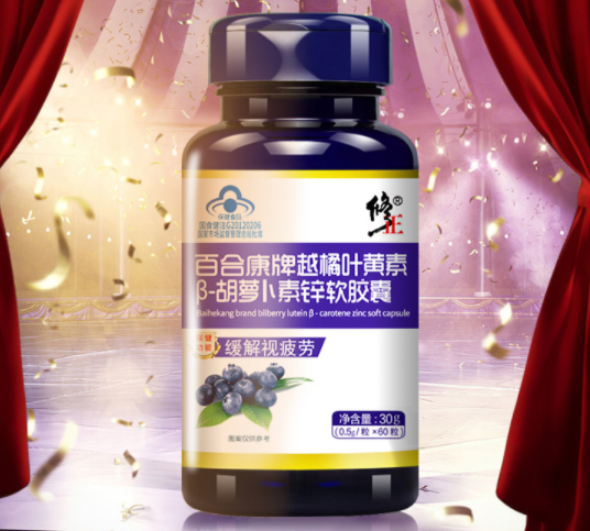 百合康牌越橘叶黄素软胶囊的功效(改善眼睛疲劳，百合康牌越橘叶黄素软胶囊来帮忙)