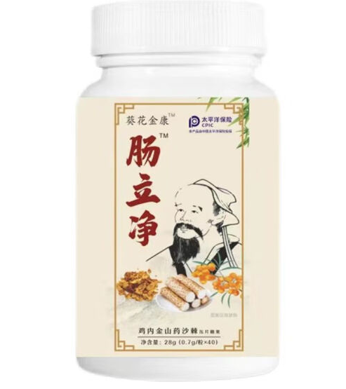 肠立清的功效(肠道保健专家：肠立清可有效缓解肠胃不适)