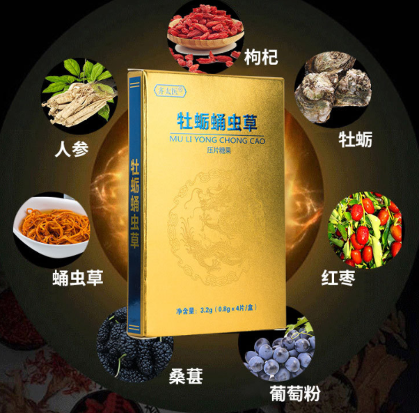 虫草牡蛎片功效 虫草牡蛎片都是值得一试的保健食品