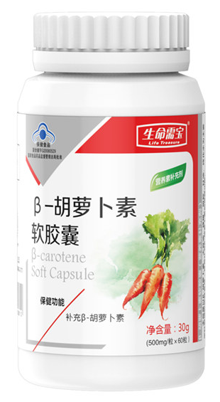 贝兴牌胡萝卜素软胶囊功效(贝兴牌胡萝卜素软胶囊的奇妙功效)
