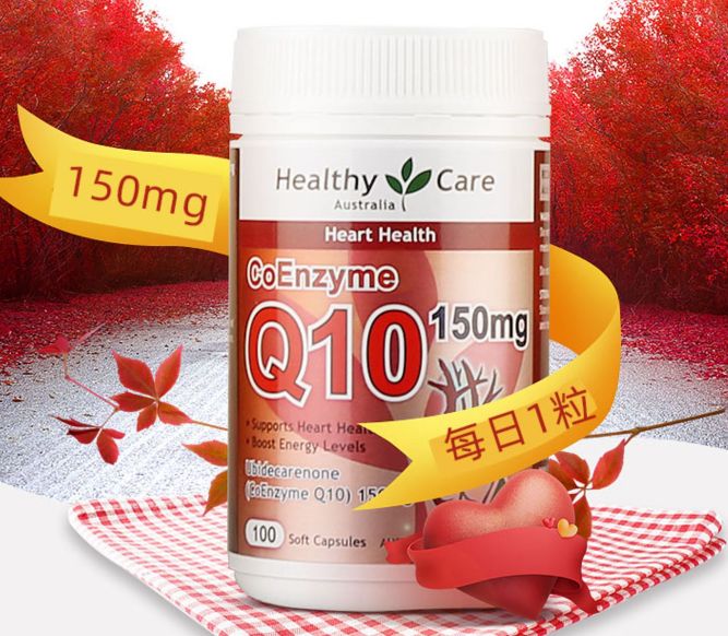 贝兴辅酶q10(贝兴辅酶Q10：维持心脏健康必不可少的营养素)
