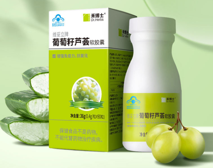 和博士葡萄籽芦荟胶囊(博士葡萄籽芦荟胶囊， 关爱你的健康之路)