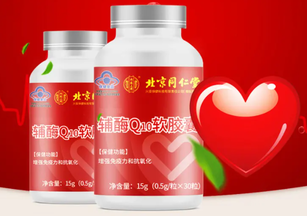 国产辅酶q10哪个牌子的好(国产辅酶Q10排行榜：哪个牌子最有效？)