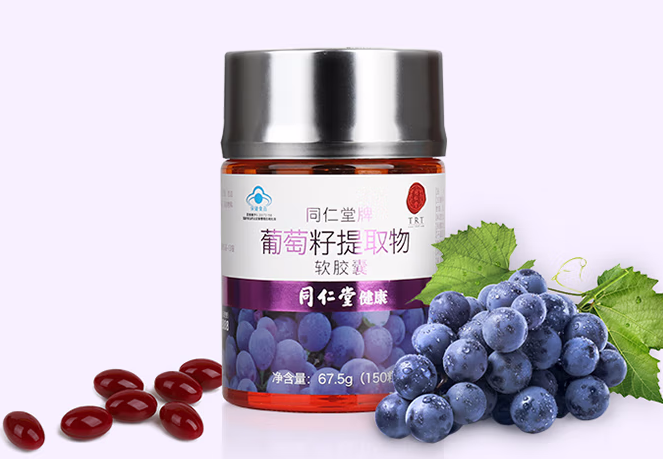 国珍葡萄籽胶囊有什么功效(小白如何选择国珍葡萄籽胶囊？)