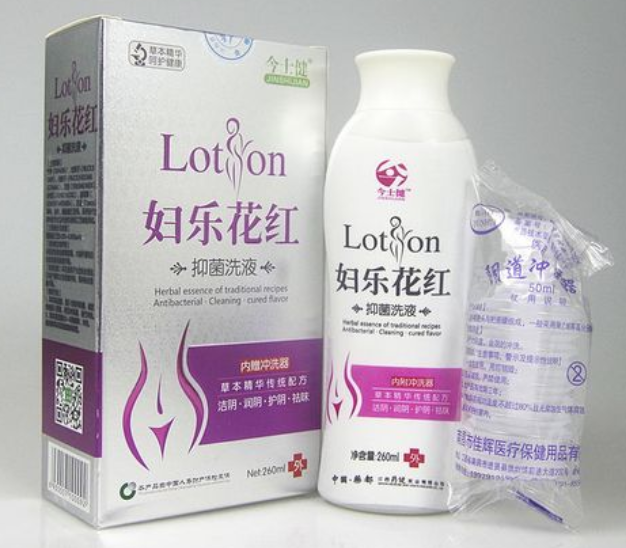 妇乐花红洗液的功效(告别妇科问题，妇乐花红洗液助您健康出行！)
