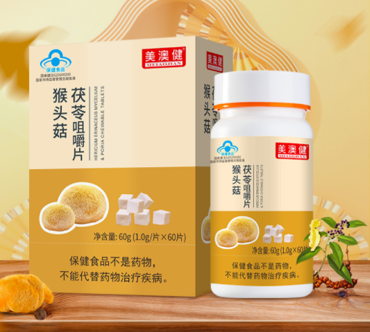 猴头菇咀嚼片功效与作用(猴头菇口服片的功效以及用途)