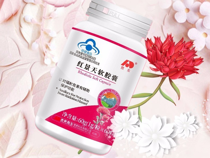 红花红景天软胶囊功效(红花高山素菜软胶囊的作用与功效)