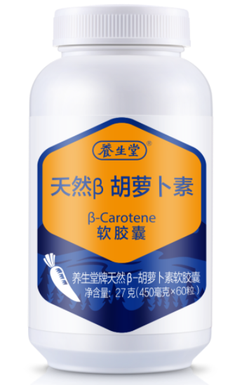 胡萝卜素软胶囊跟维生素e(维生素E+胡萝卜素软胶囊，助力养颜美容)