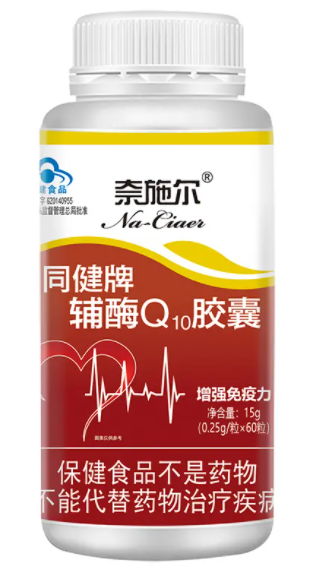 蜂胶和辅酶q10能一起吃吗(辅酶Q10与蜂胶是否可同时使用？)