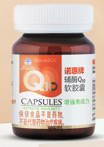 辅酶q10山东威海(威海新宠：辅酶Q10助力健康)