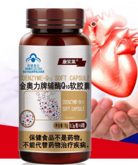 辅酶q10普瑞登(辅酶Q10&mdash;&mdash;美容圣品的新选择)