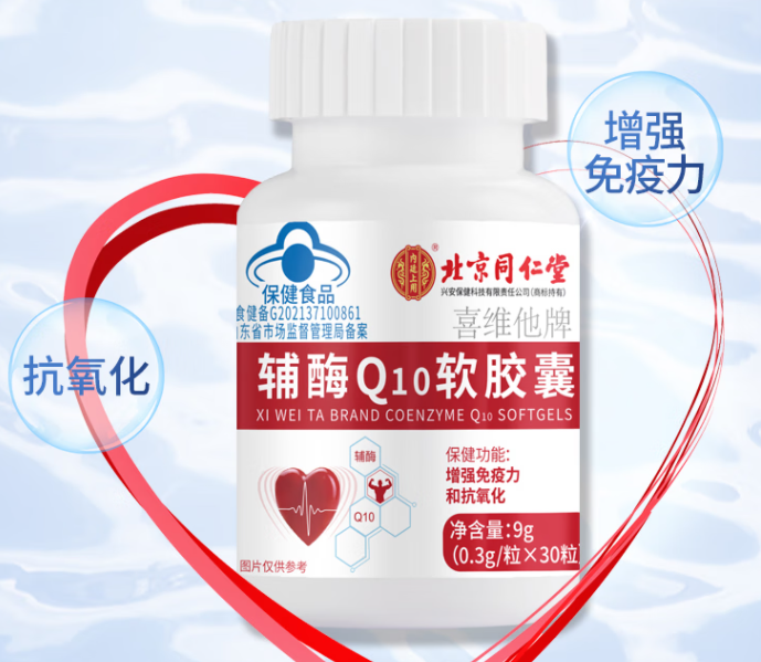 辅酶q10的五大功效是什么(辅酶Q10的5大作用：你需要了解的功效)