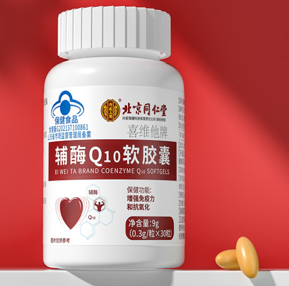 辅酶q10的价格保健品(保健常备：辅酶Q10价格实惠的营养品)