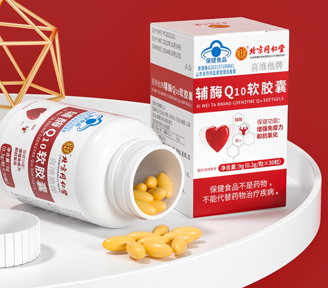 辅酶q10的价格查询(辅酶q10售价查询，价格实惠再买更划算！)