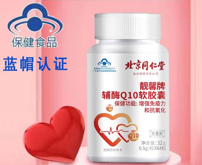 辅酶q10的功效与作用(重拾青春活力，了解辅酶Q10的奇妙妙用！)