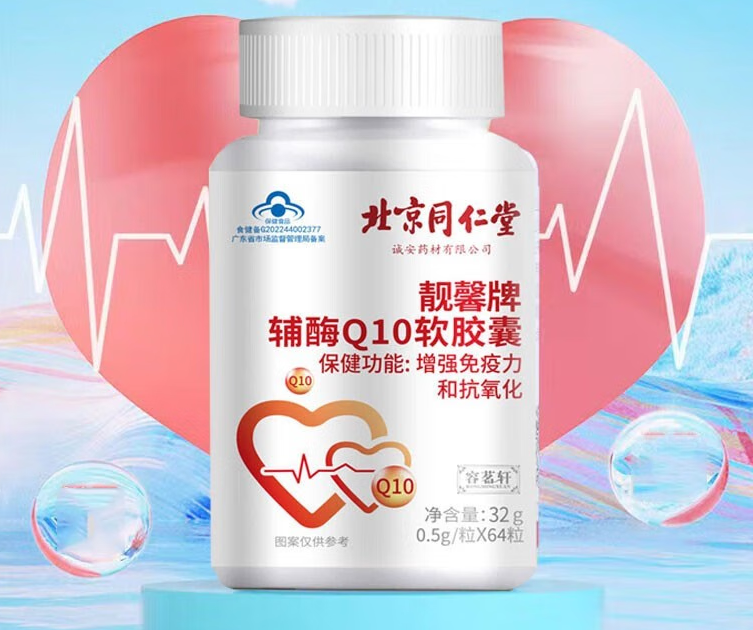 辅酶q10的需要量(身体需要摄入多少辅酶Q10才是足够的？)