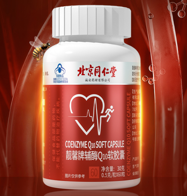 辅酶q10胶囊多少钱(辅酶q10胶囊价格需求)