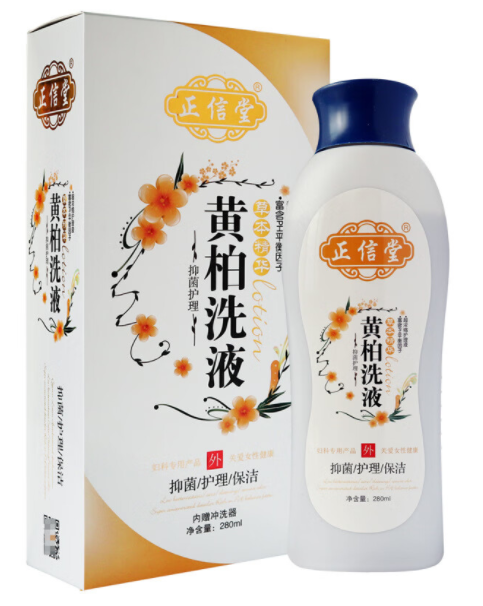 黄柏抑菌洗液的功效(黄柏洗液：有效控制细菌滋生)