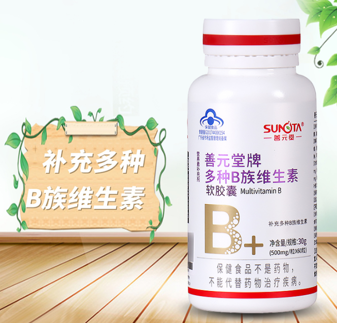 b族软胶囊什么作用(b族维生素软胶囊的作用及功能)