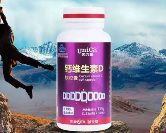 vd钙软胶囊适宜人群(钙维生素d软胶囊适用人群)