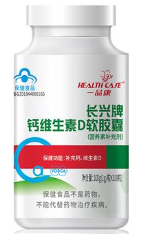 一品康牌钙加维生素D软胶囊(康佰家维生素d钙软胶囊价格)